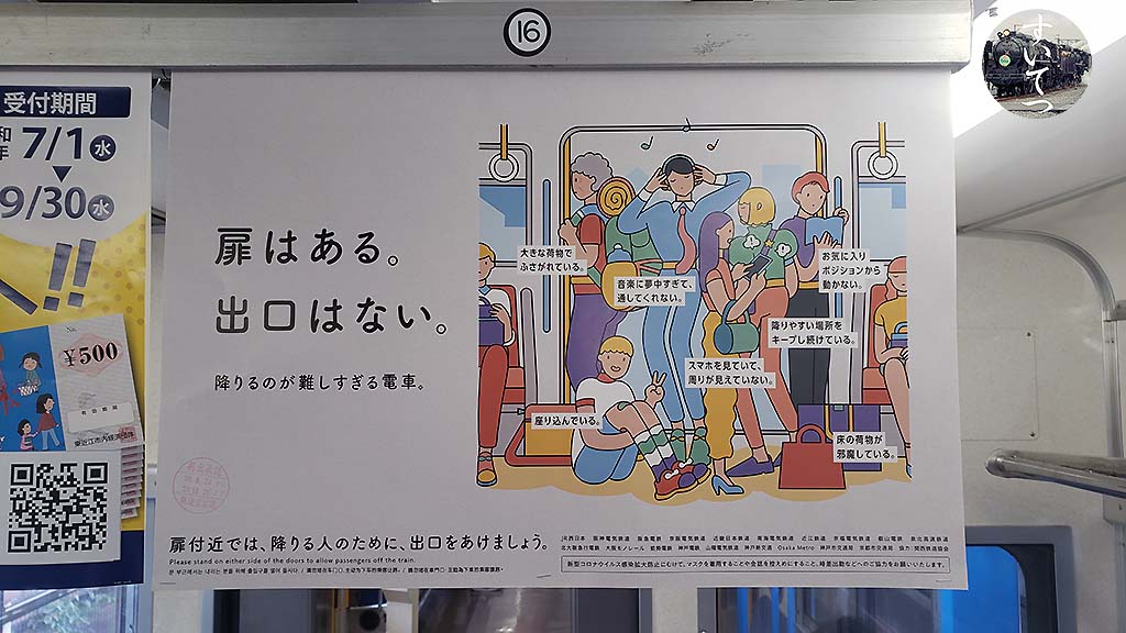 f:id:hato_express:20200914003040j:plain
