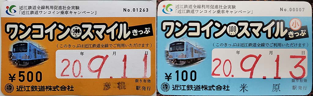 f:id:hato_express:20201022192214j:plain