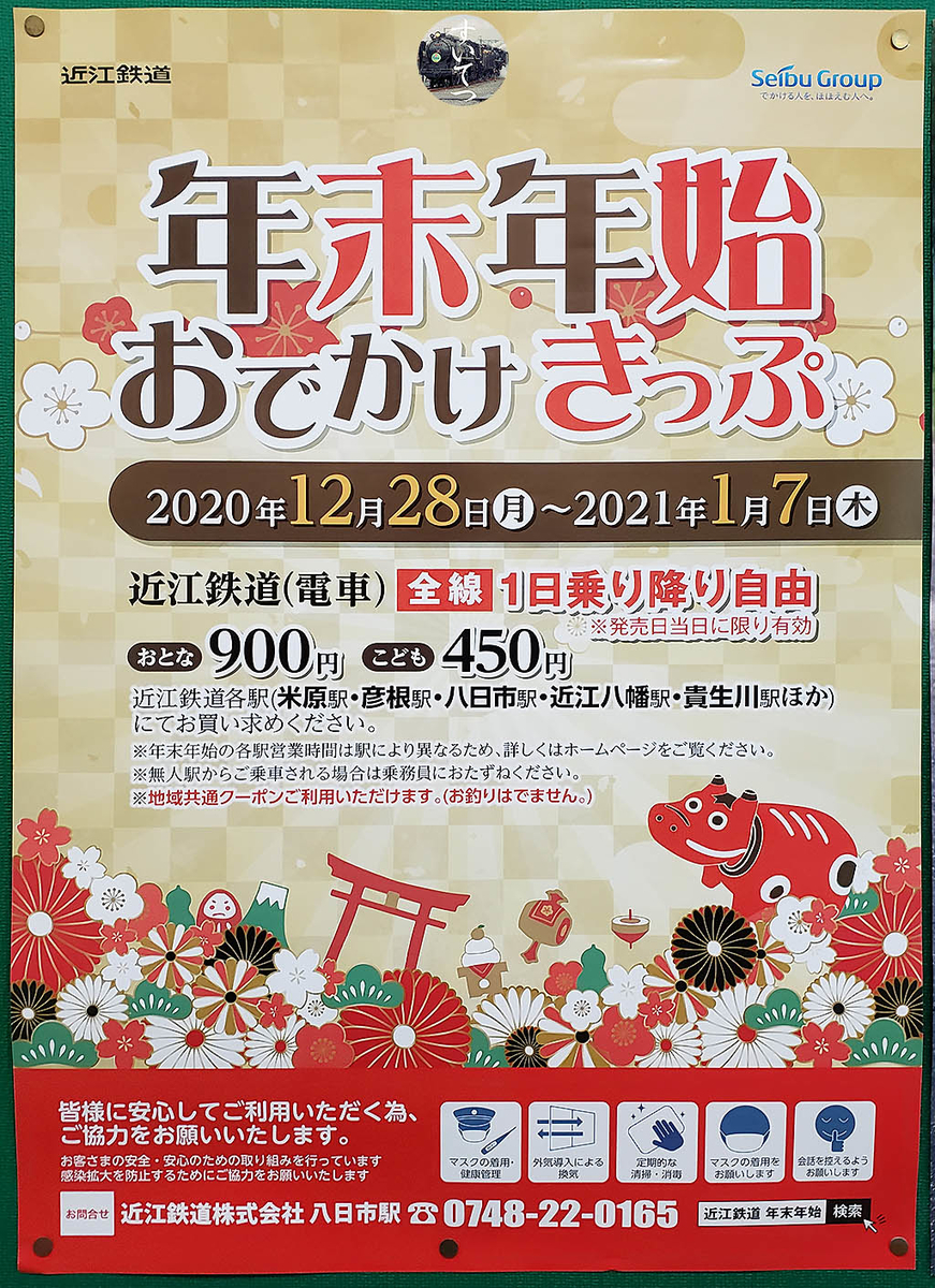 f:id:hato_express:20201104203026j:plain