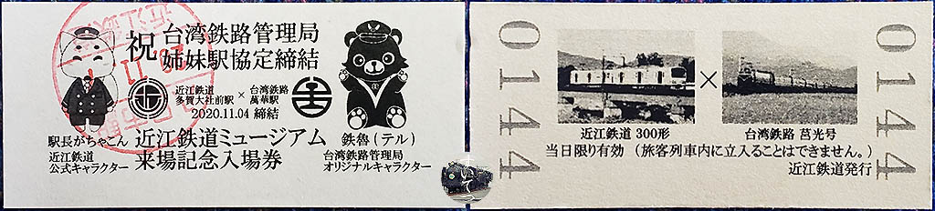 f:id:hato_express:20201108184258j:plain