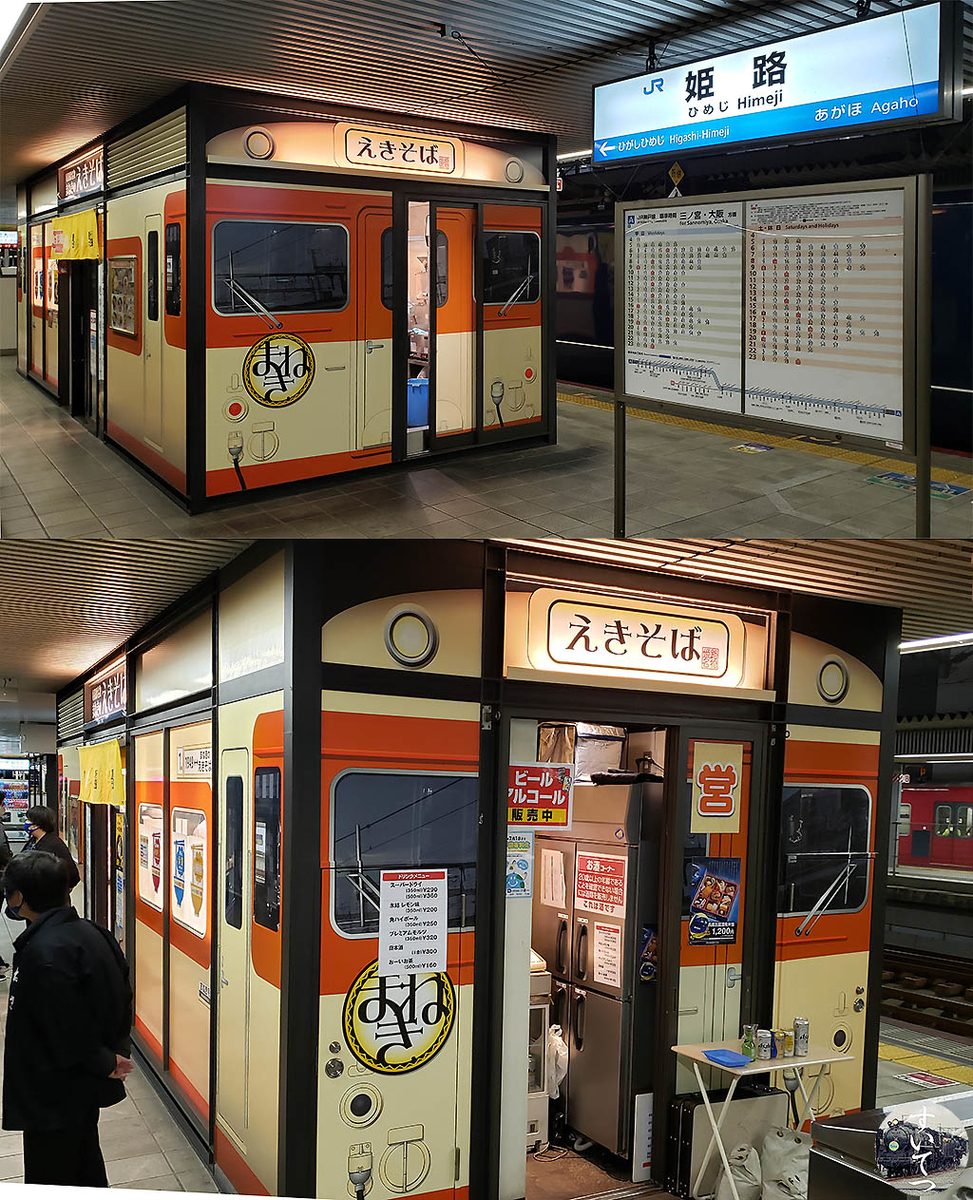 f:id:hato_express:20201201230353j:plain