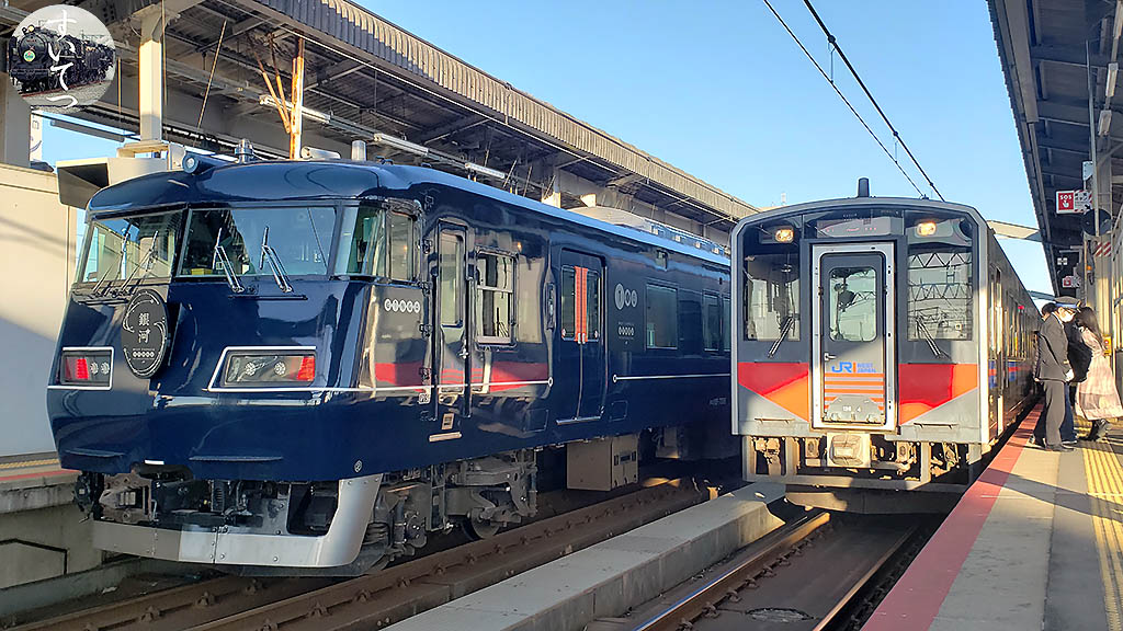 WestExpress銀河』の旅 <Ⅺ> さらば 山陰 - 気ままな 汽車好き