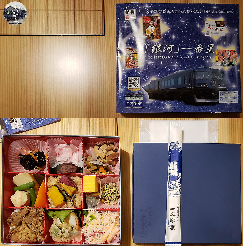f:id:hato_express:20201214222924j:plain