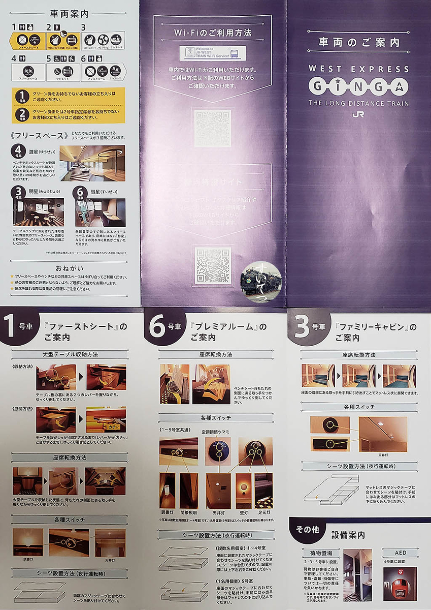 f:id:hato_express:20201215005419j:plain
