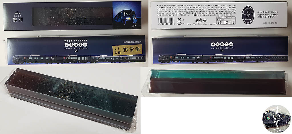 f:id:hato_express:20201215010931j:plain