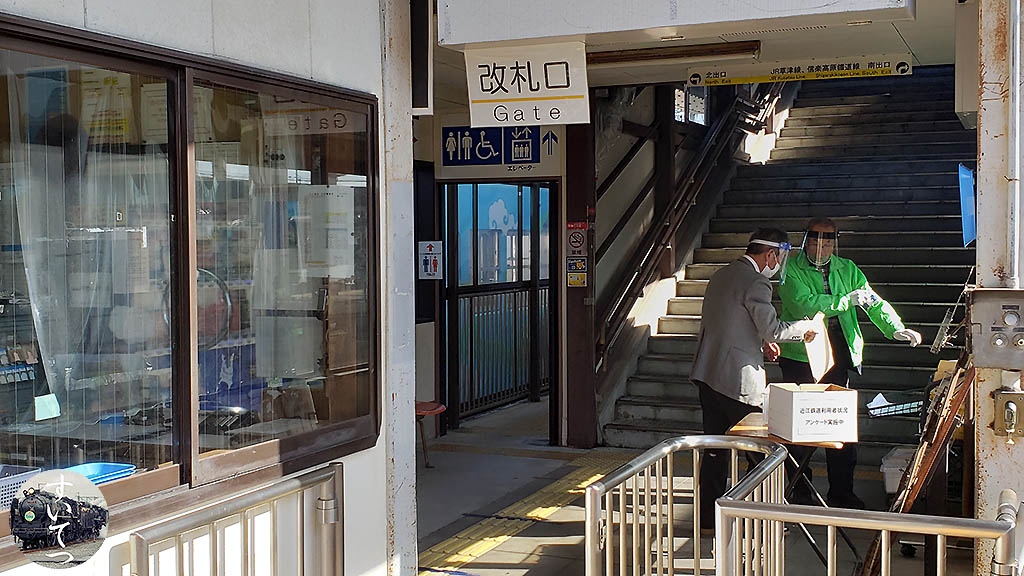 f:id:hato_express:20201219002227j:plain