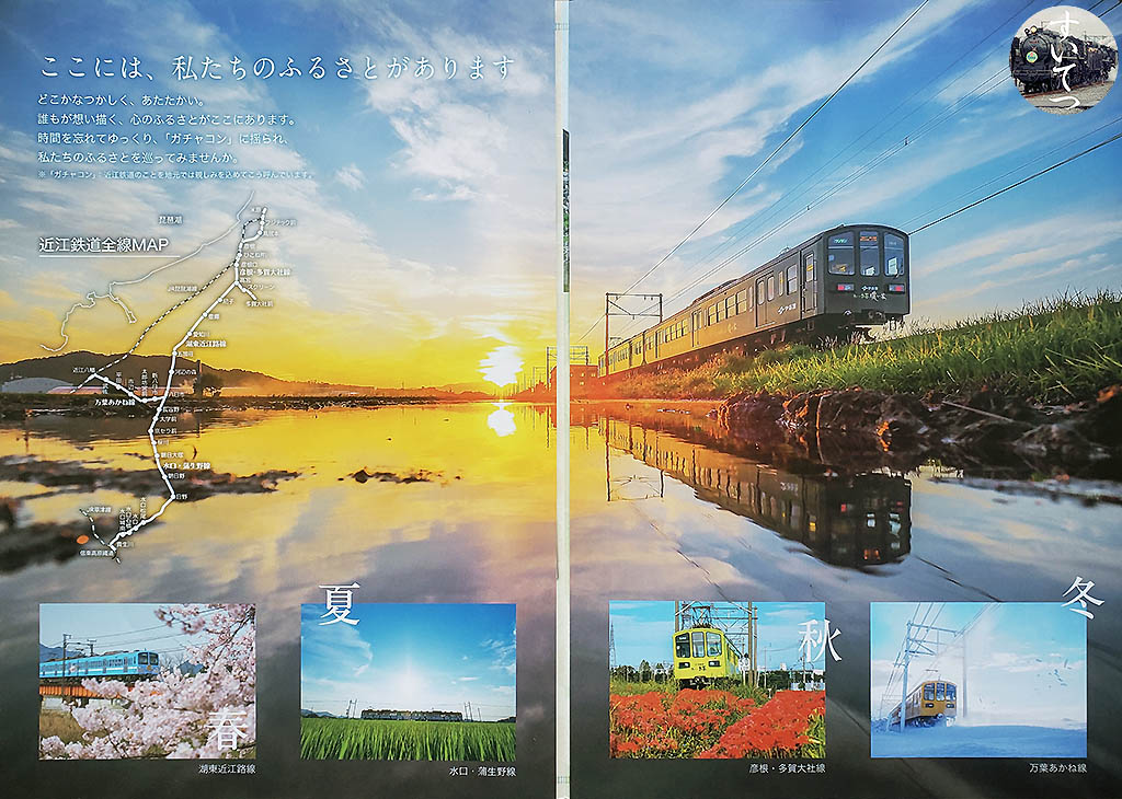 f:id:hato_express:20210102134019j:plain