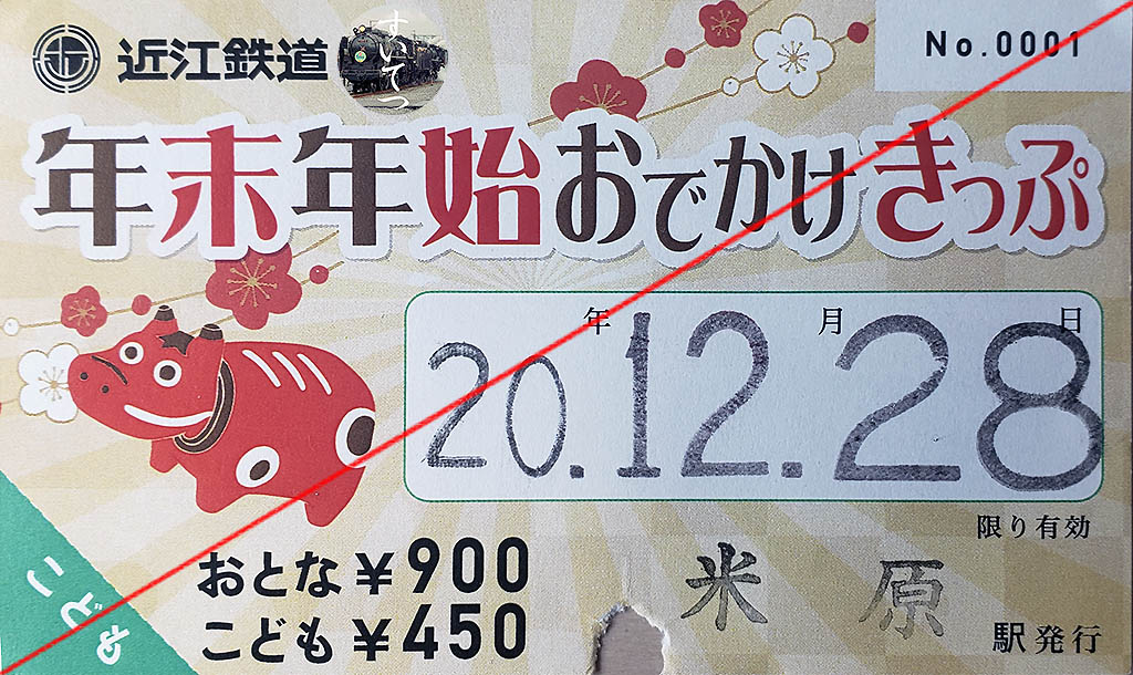 f:id:hato_express:20210102135404j:plain