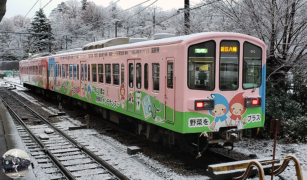 f:id:hato_express:20210103200320j:plain