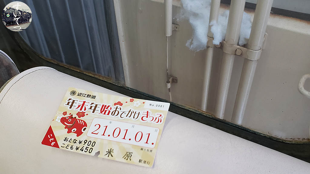f:id:hato_express:20210104000929j:plain