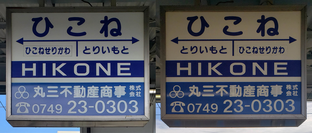 f:id:hato_express:20210114001147j:plain