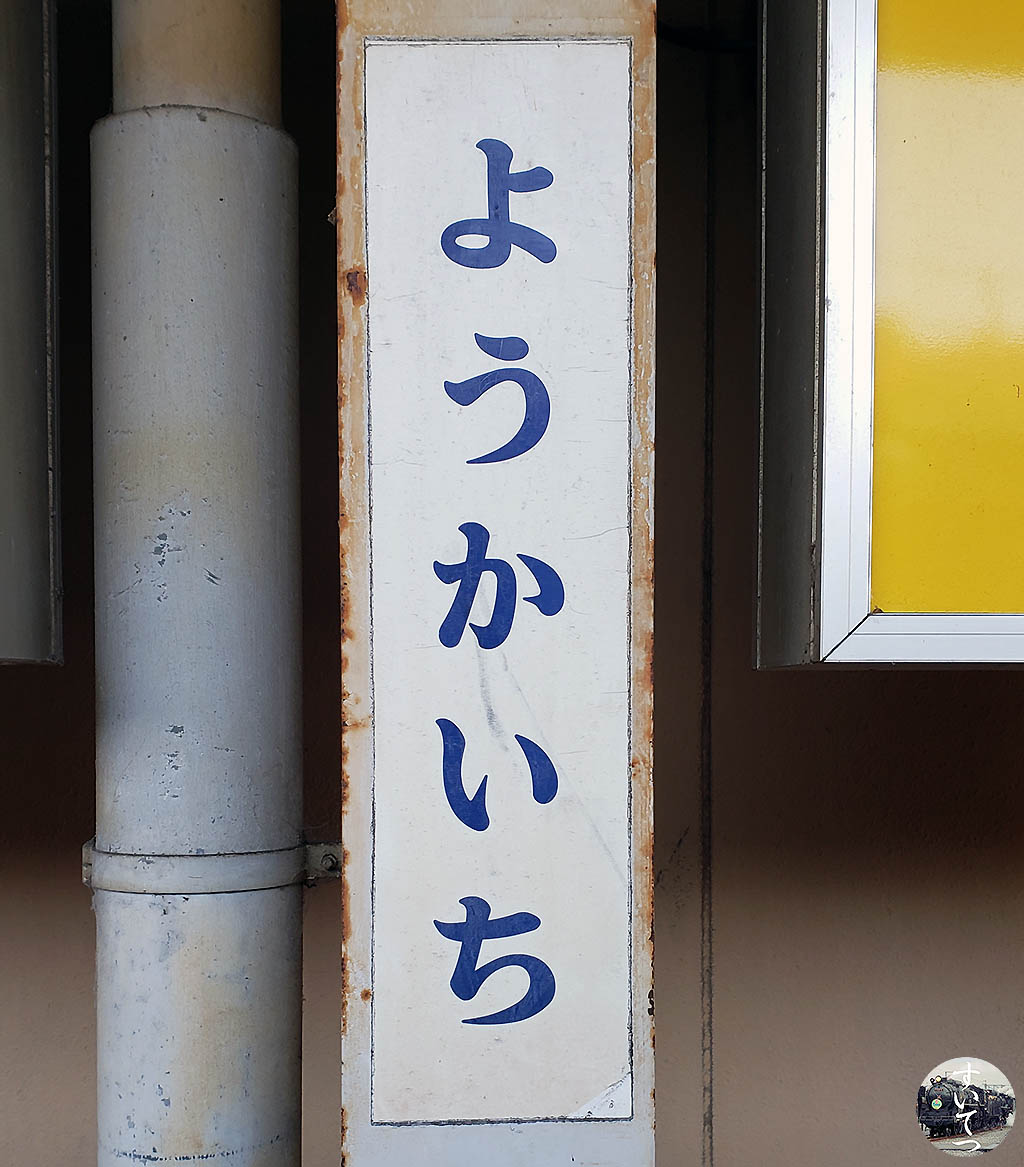 f:id:hato_express:20210120002010j:plain