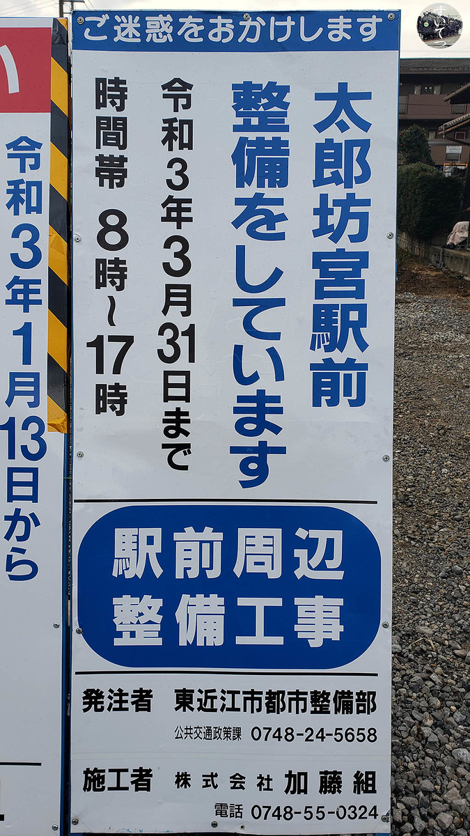 f:id:hato_express:20210126214903j:plain