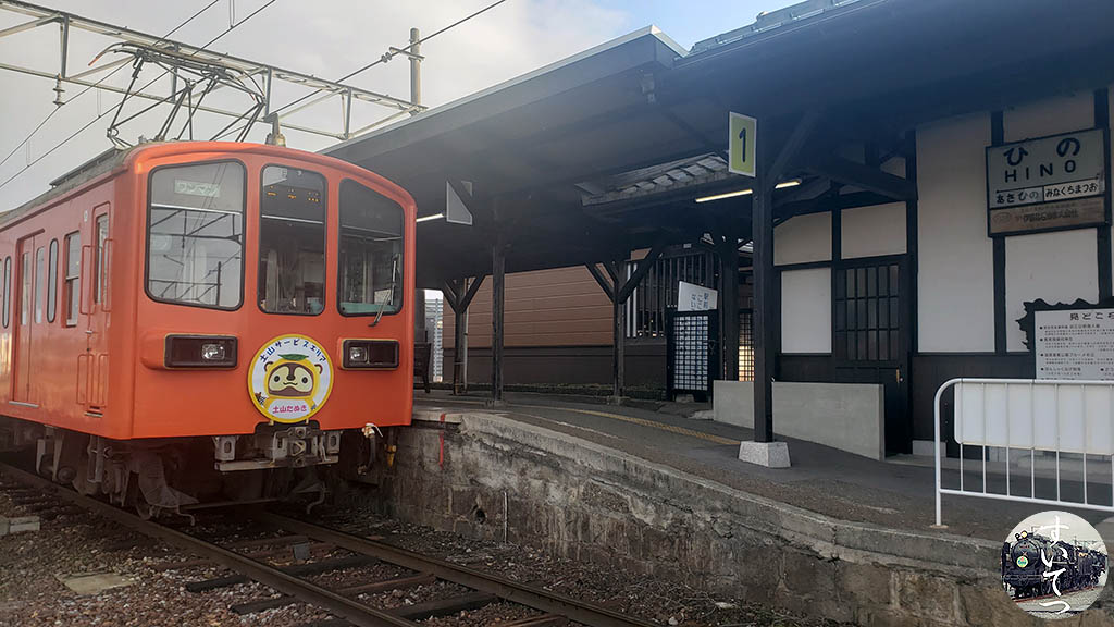 近江鉄道 前面サボ 彦根⇔八日市 行先表示板 近江鉄道 前面サボ 彦根