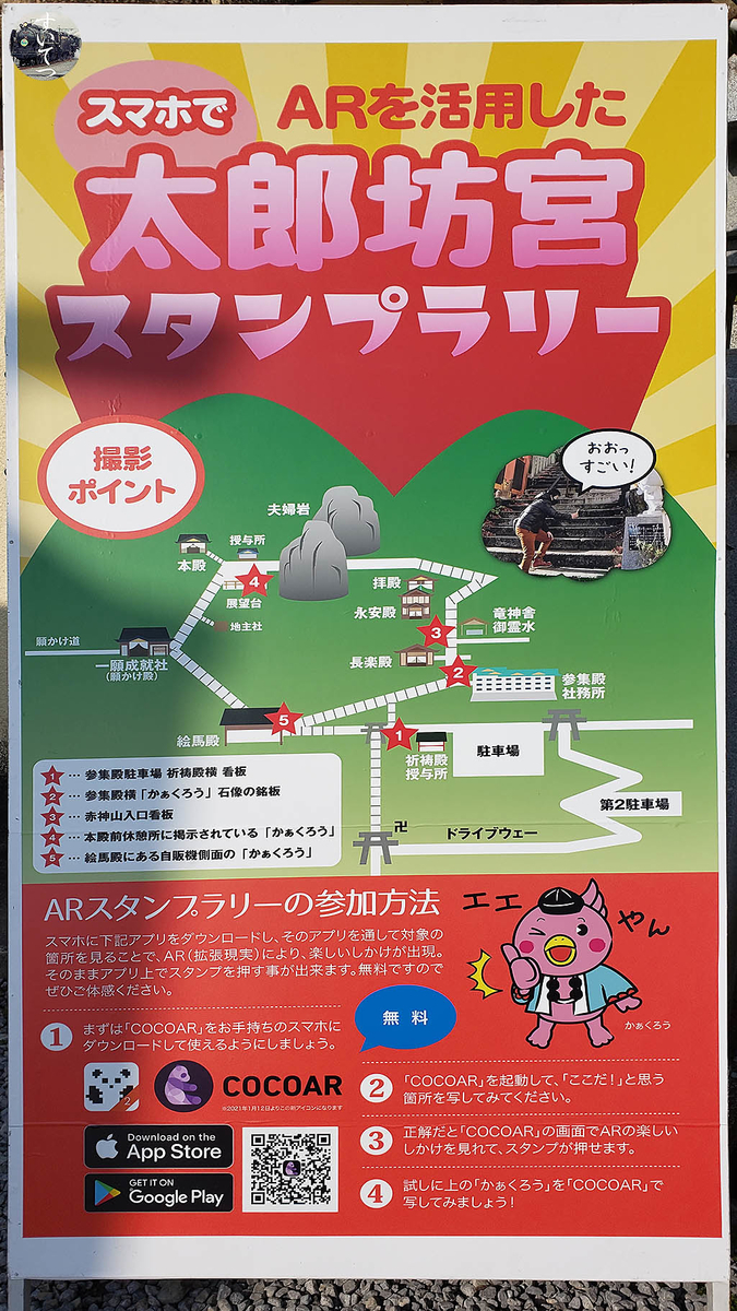 f:id:hato_express:20210211232729j:plain