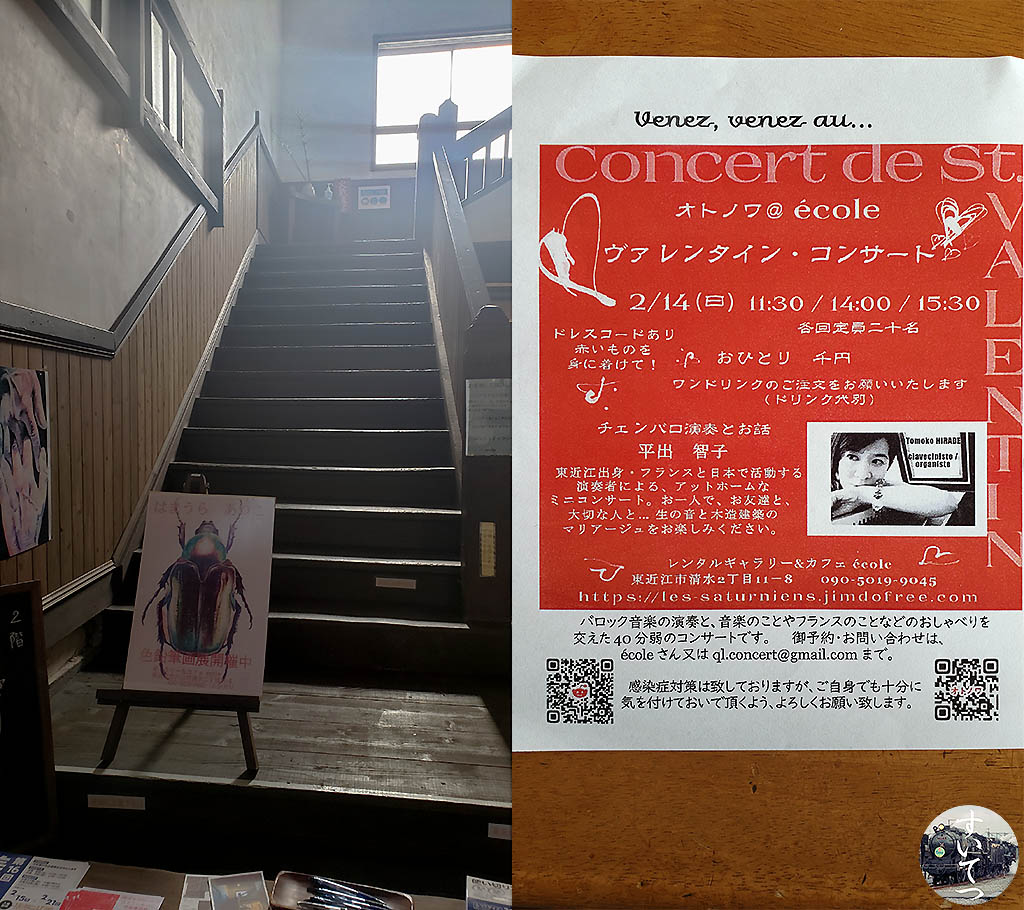 f:id:hato_express:20210214113532j:plain