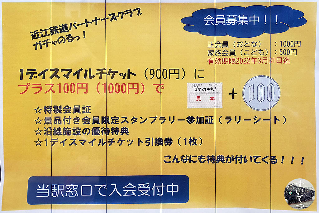 f:id:hato_express:20210216230235j:plain