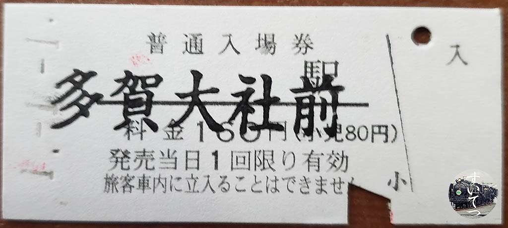 f:id:hato_express:20210220100445j:plain