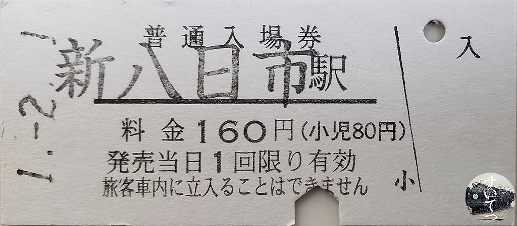 f:id:hato_express:20210221231616j:plain