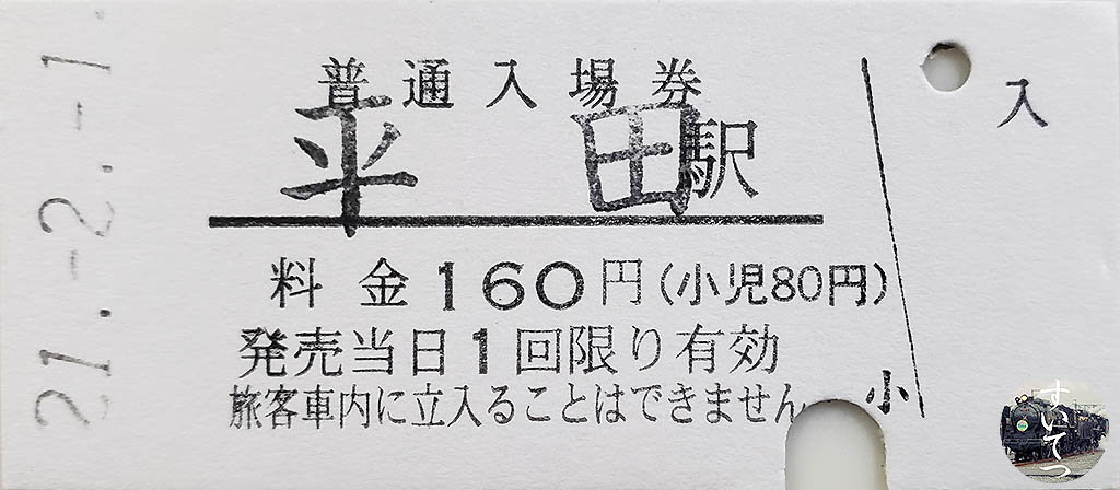 f:id:hato_express:20210221231944j:plain