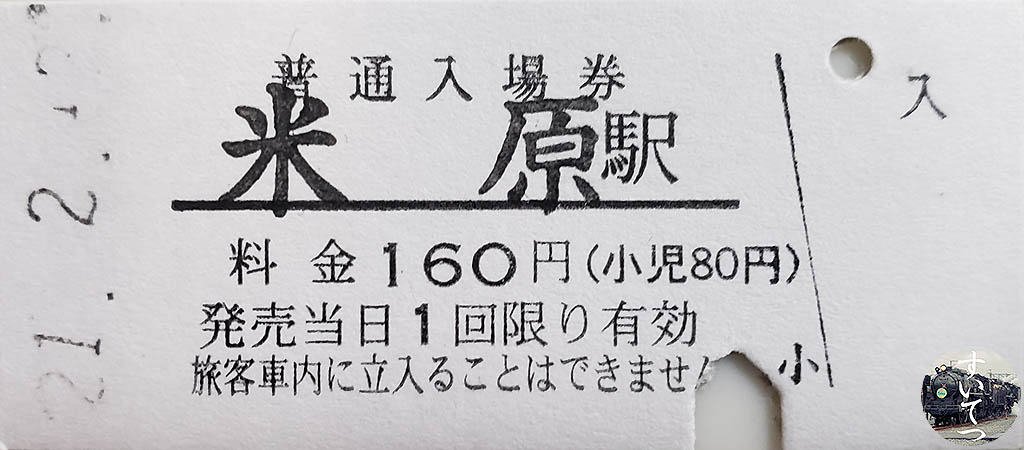 f:id:hato_express:20210223230823j:plain