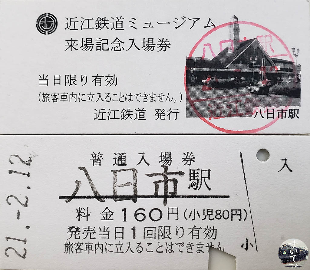 f:id:hato_express:20210223230833j:plain