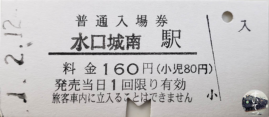 f:id:hato_express:20210223230849j:plain