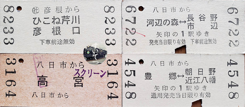 f:id:hato_express:20210227073108j:plain