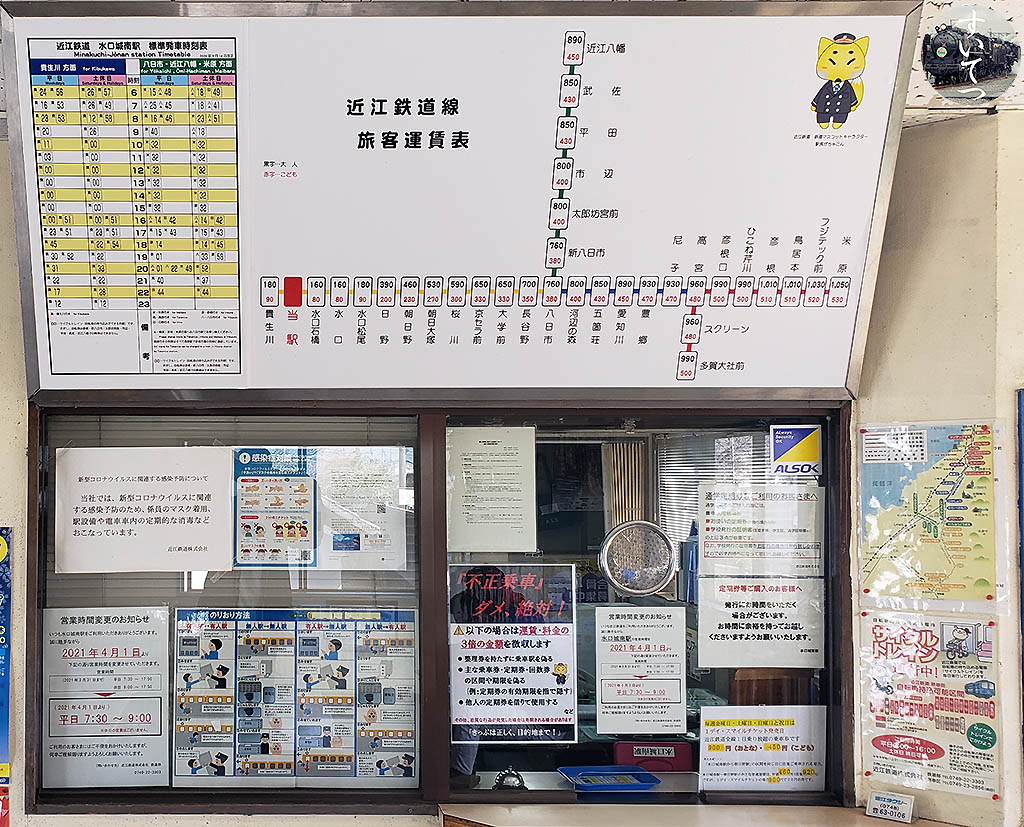 f:id:hato_express:20210327131819j:plain