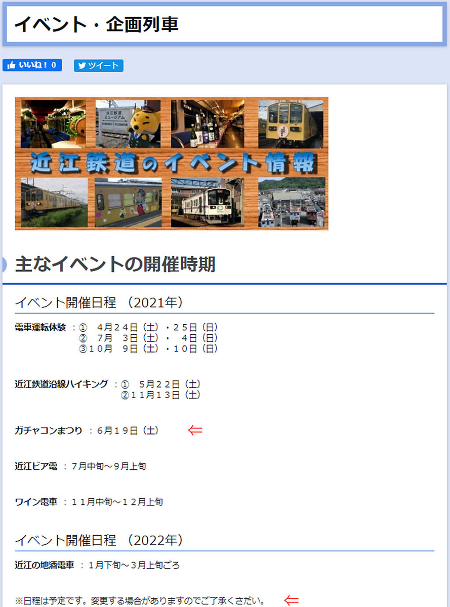 f:id:hato_express:20210327143157j:plain