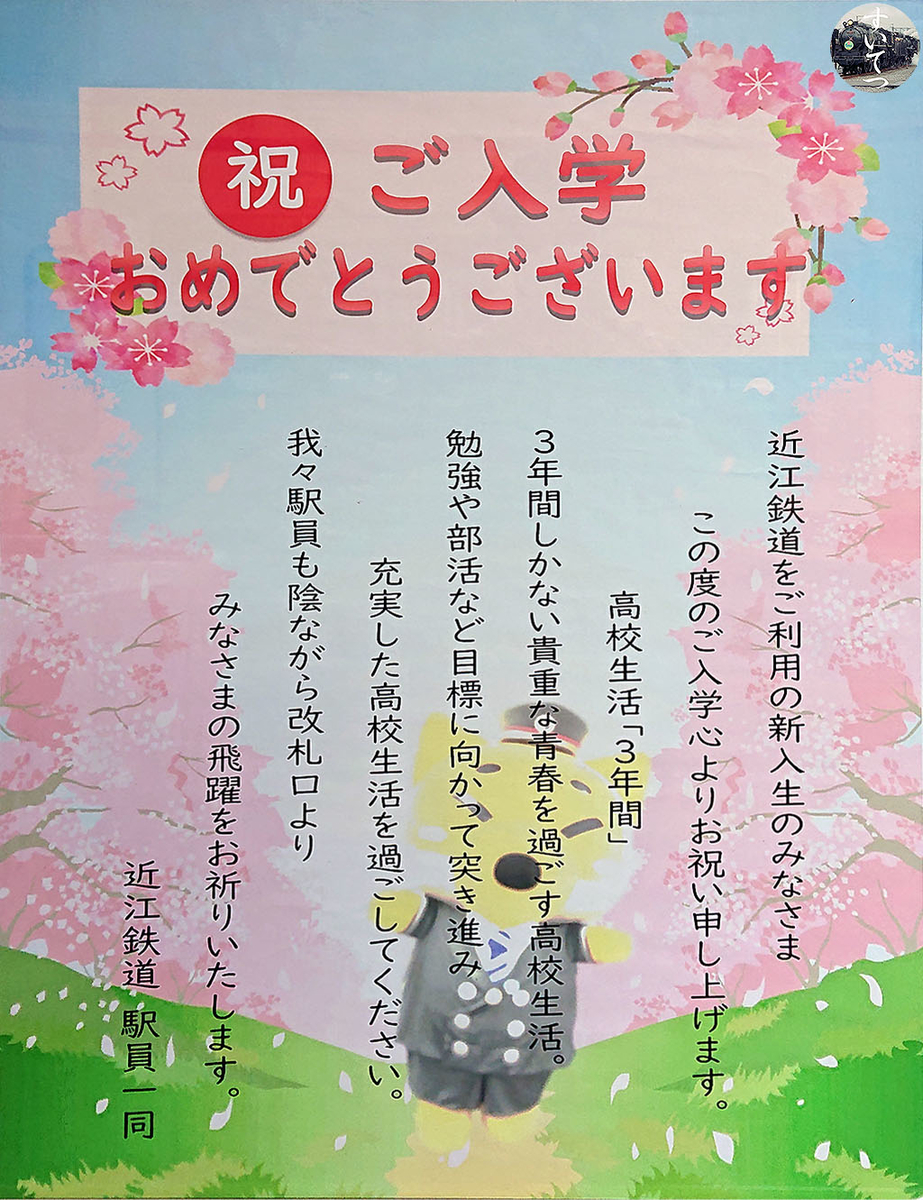 f:id:hato_express:20210417163405j:plain
