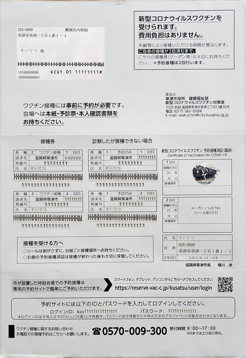 f:id:hato_express:20210730212040j:plain