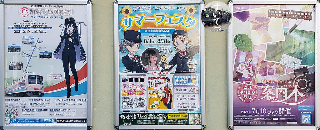 f:id:hato_express:20210803003600j:plain