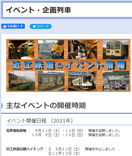 f:id:hato_express:20211111212832p:plain