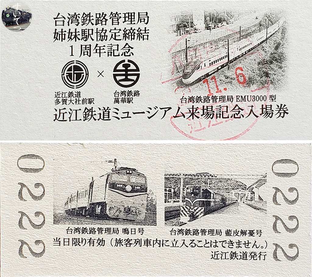 f:id:hato_express:20211115001344j:plain