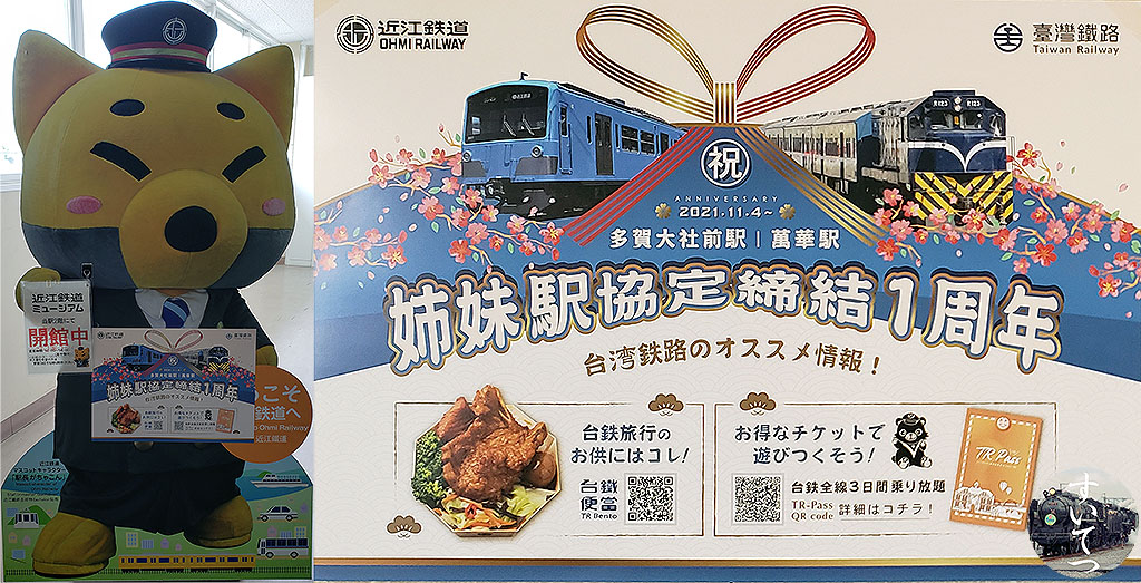 f:id:hato_express:20211115001347j:plain