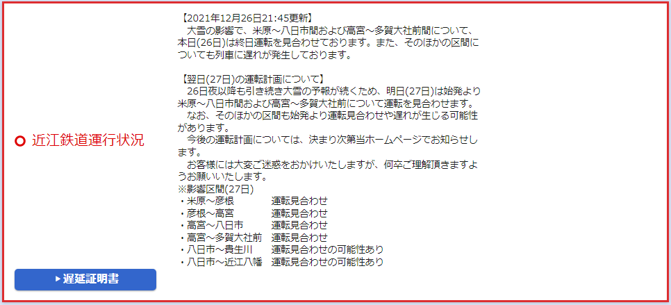 f:id:hato_express:20211226220010p:plain