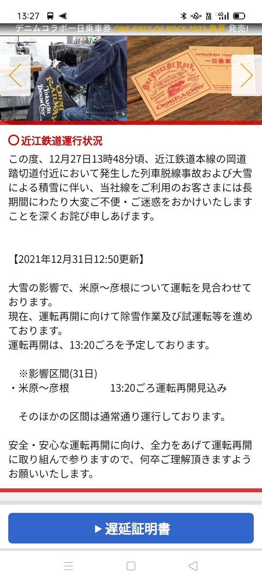 f:id:hato_express:20211231175943j:plain