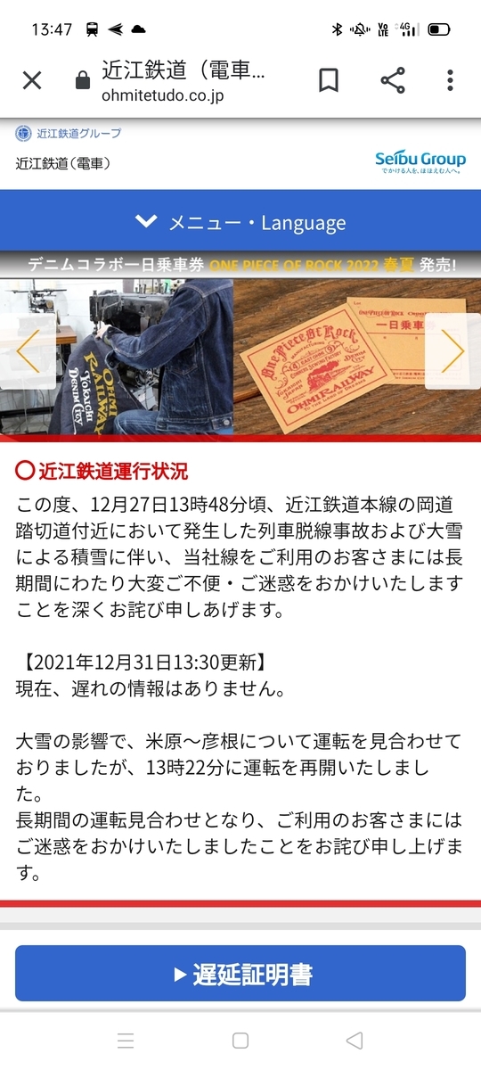 f:id:hato_express:20211231175953j:plain