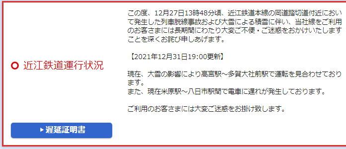 f:id:hato_express:20211231192625p:plain