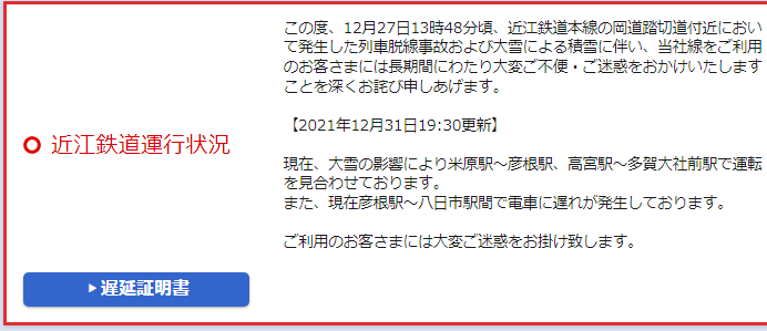 f:id:hato_express:20211231194357p:plain