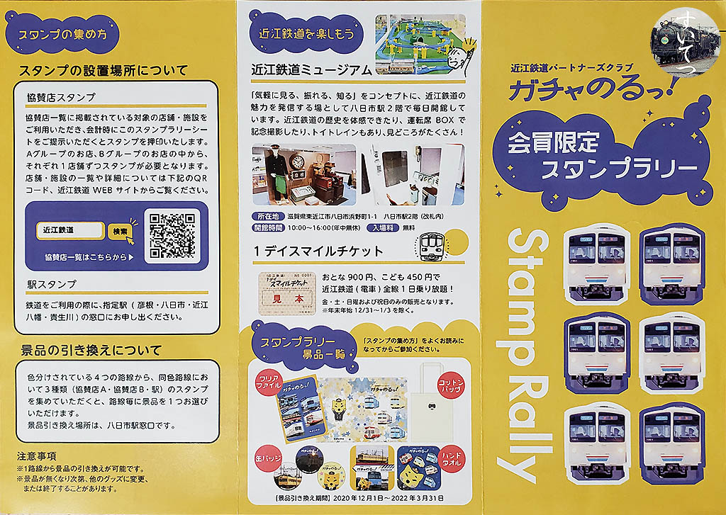 f:id:hato_express:20220109211103j:plain