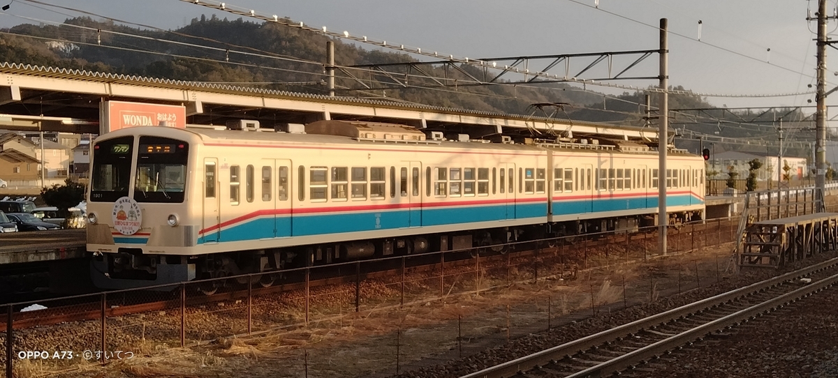 f:id:hato_express:20220225172225j:plain