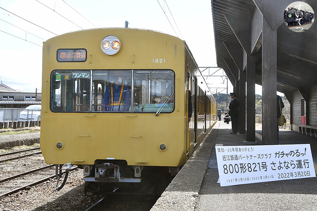 f:id:hato_express:20220325232911j:plain
