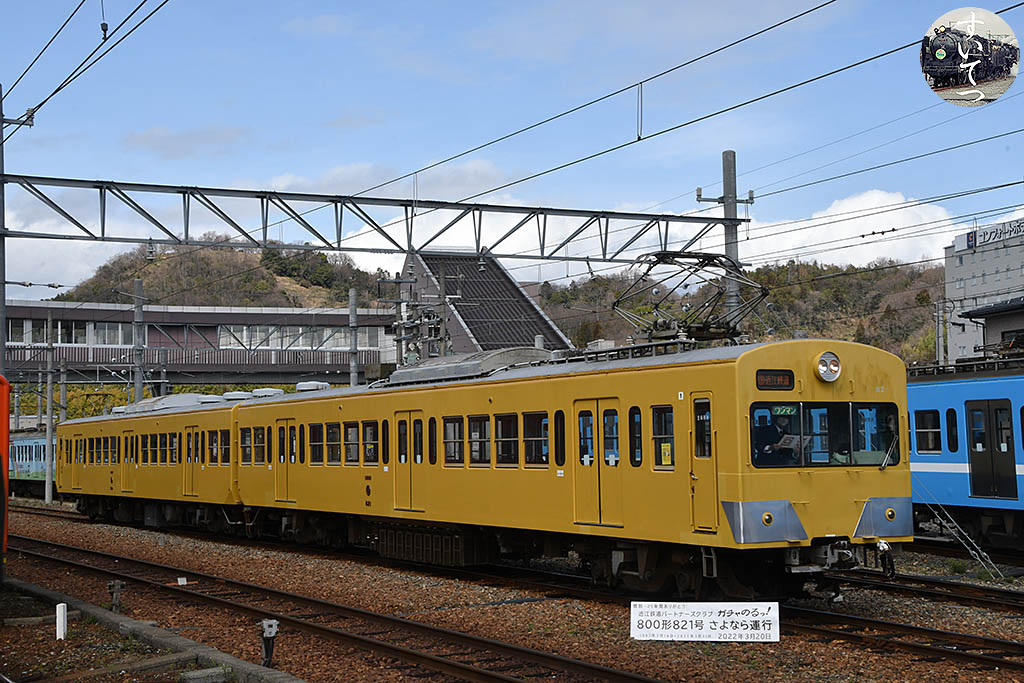 f:id:hato_express:20220326000618j:plain