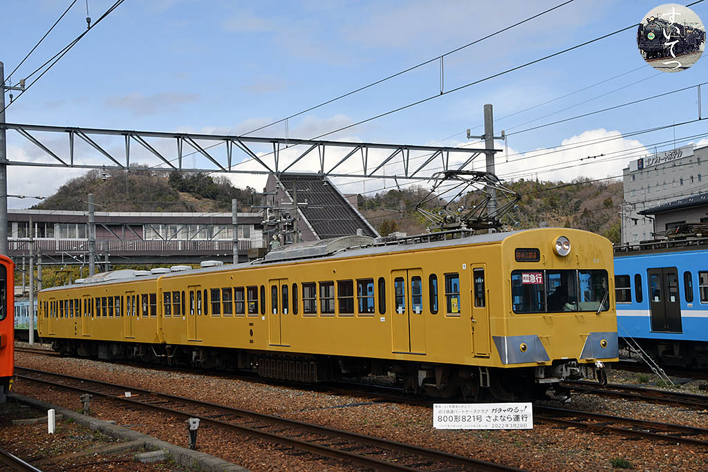 f:id:hato_express:20220326000621j:plain