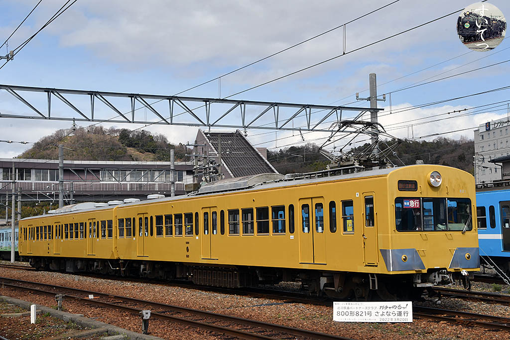 f:id:hato_express:20220326000624j:plain