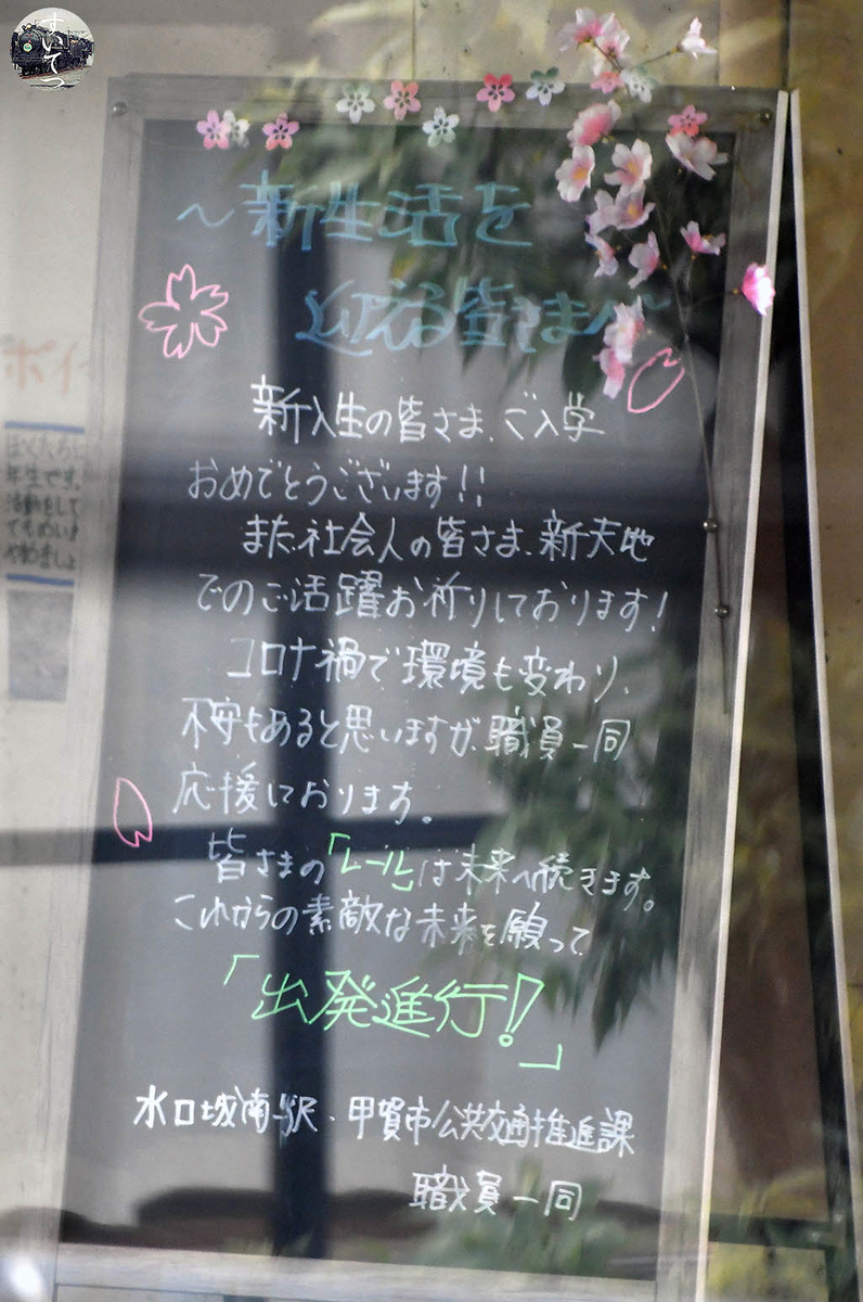 f:id:hato_express:20220404230510j:plain