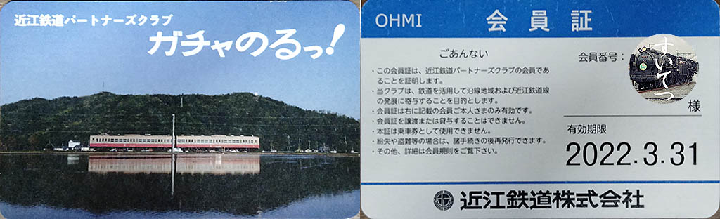 f:id:hato_express:20220404230603j:plain