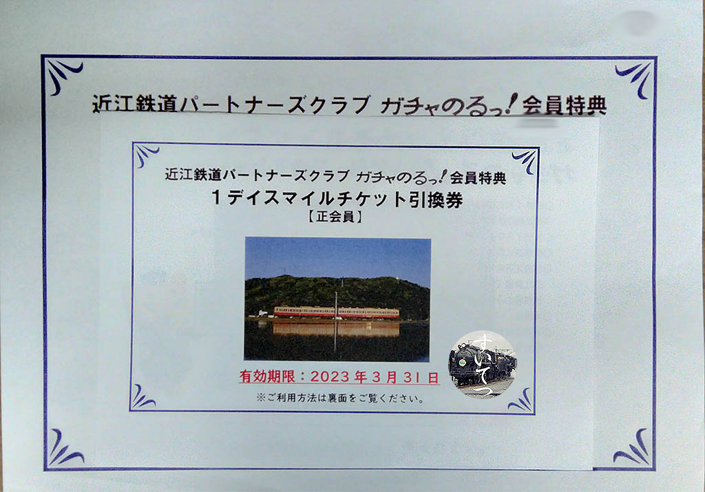 f:id:hato_express:20220404230621j:plain